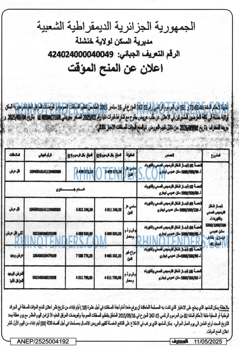 EL KHABAR