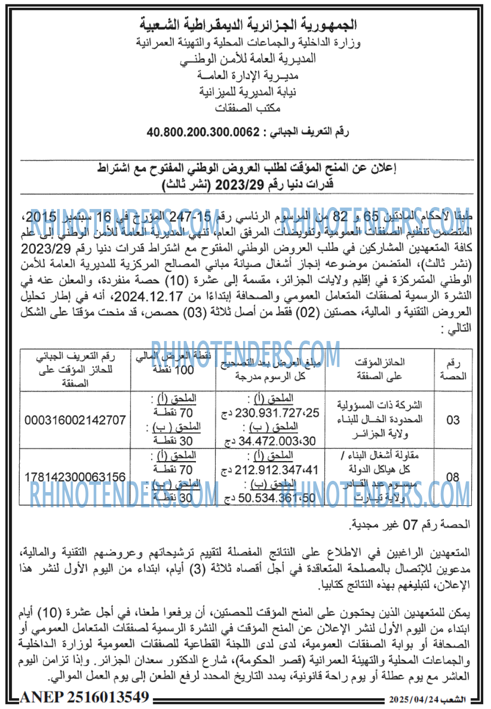 EL KHABAR