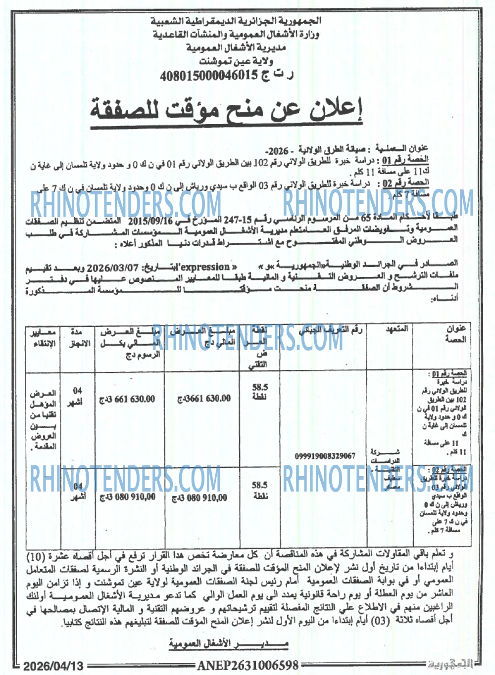 الجمهورية