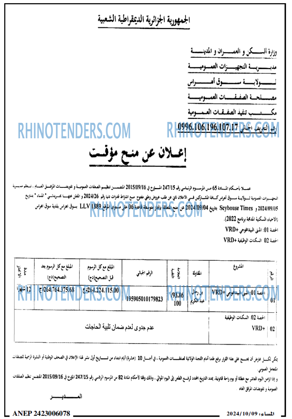 المساء