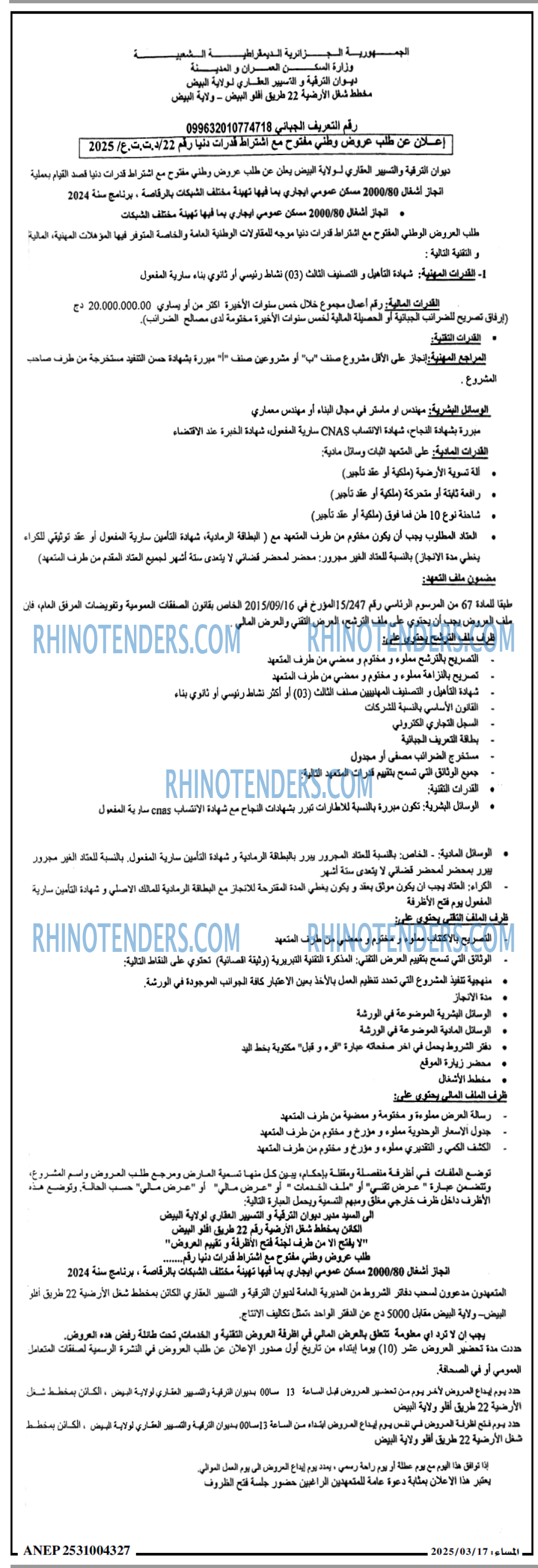 المجتمع