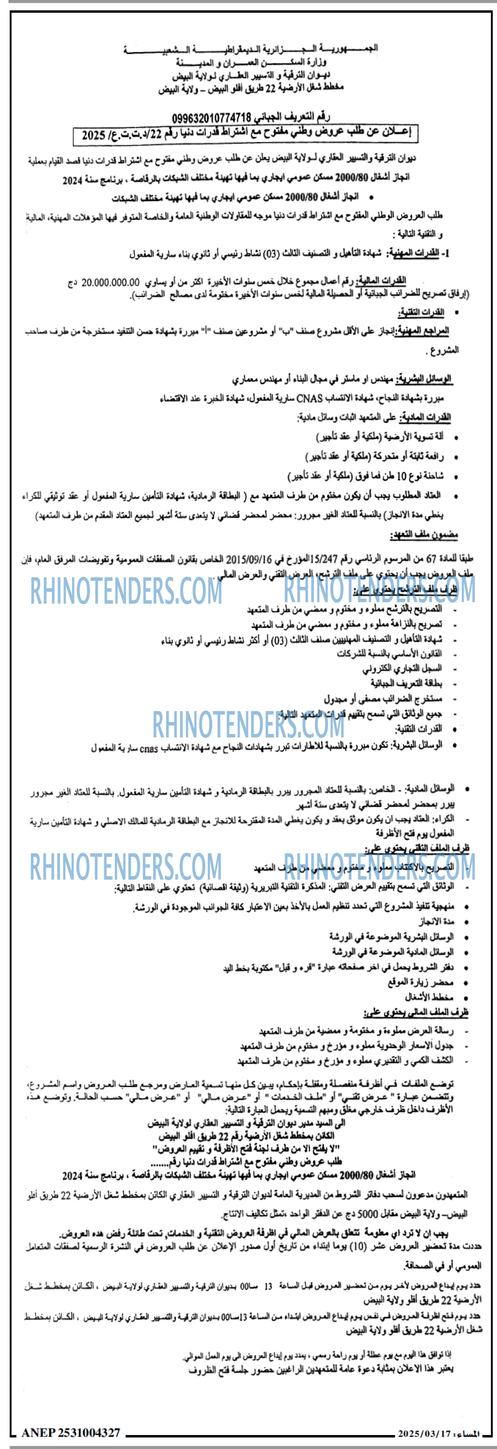 المجتمع