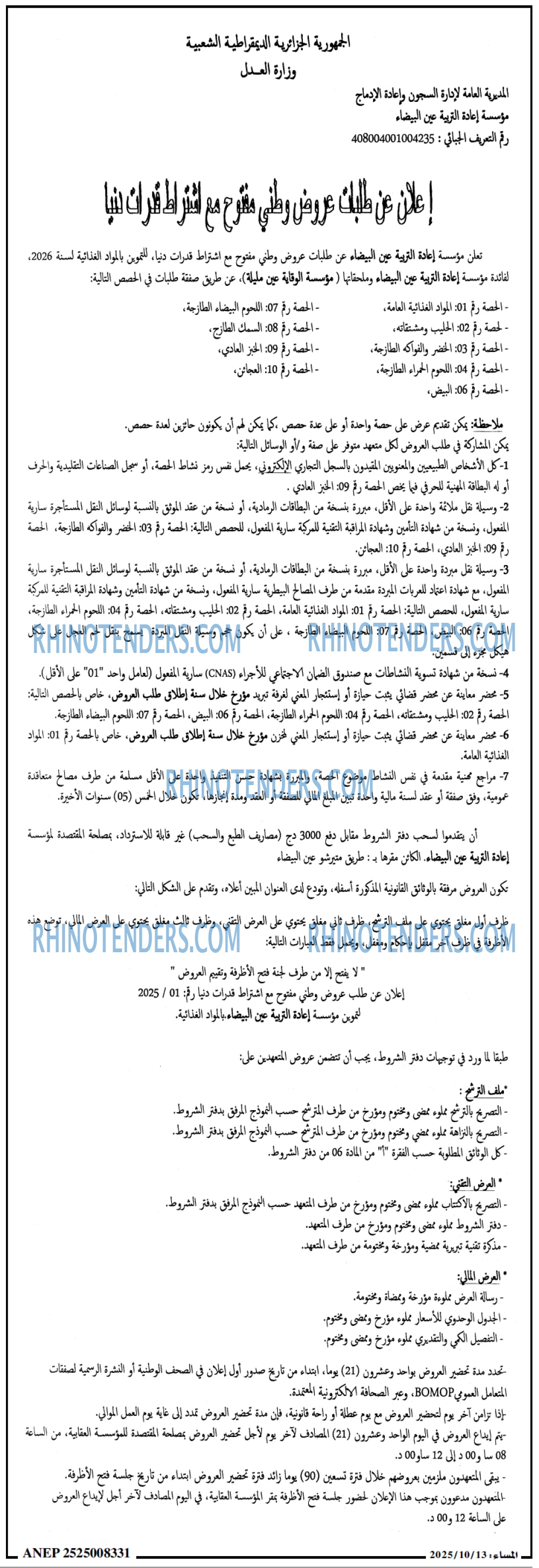 المساء