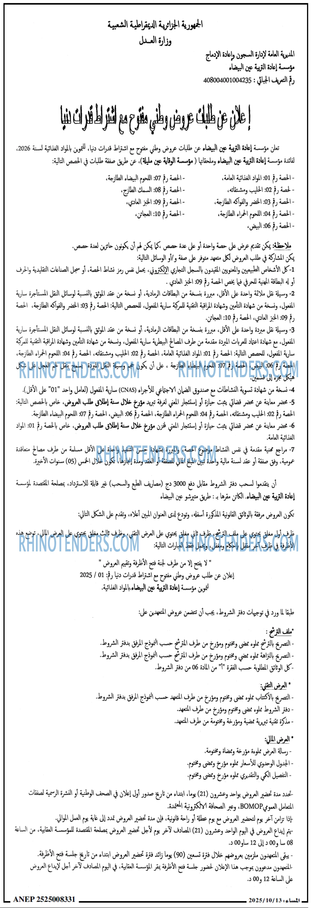 المساء