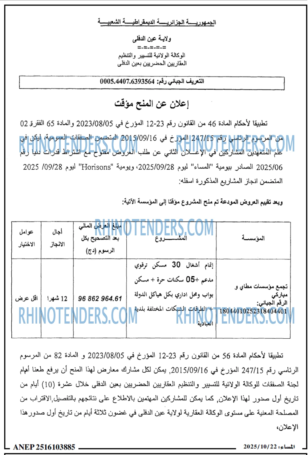 المساء