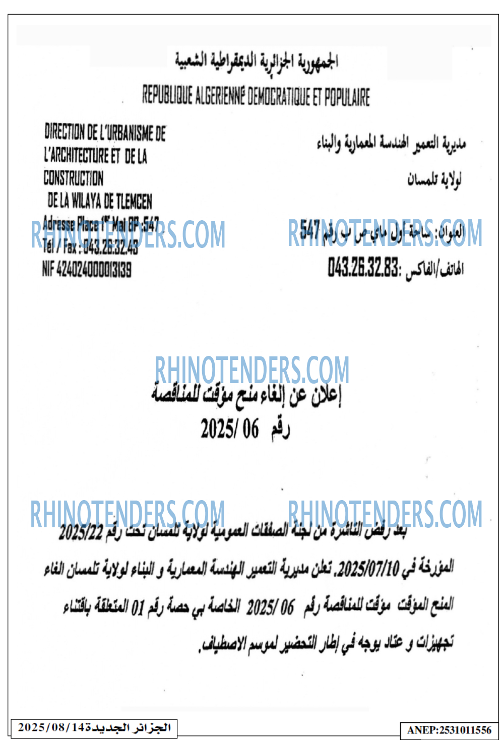 الجزائر الجديدة