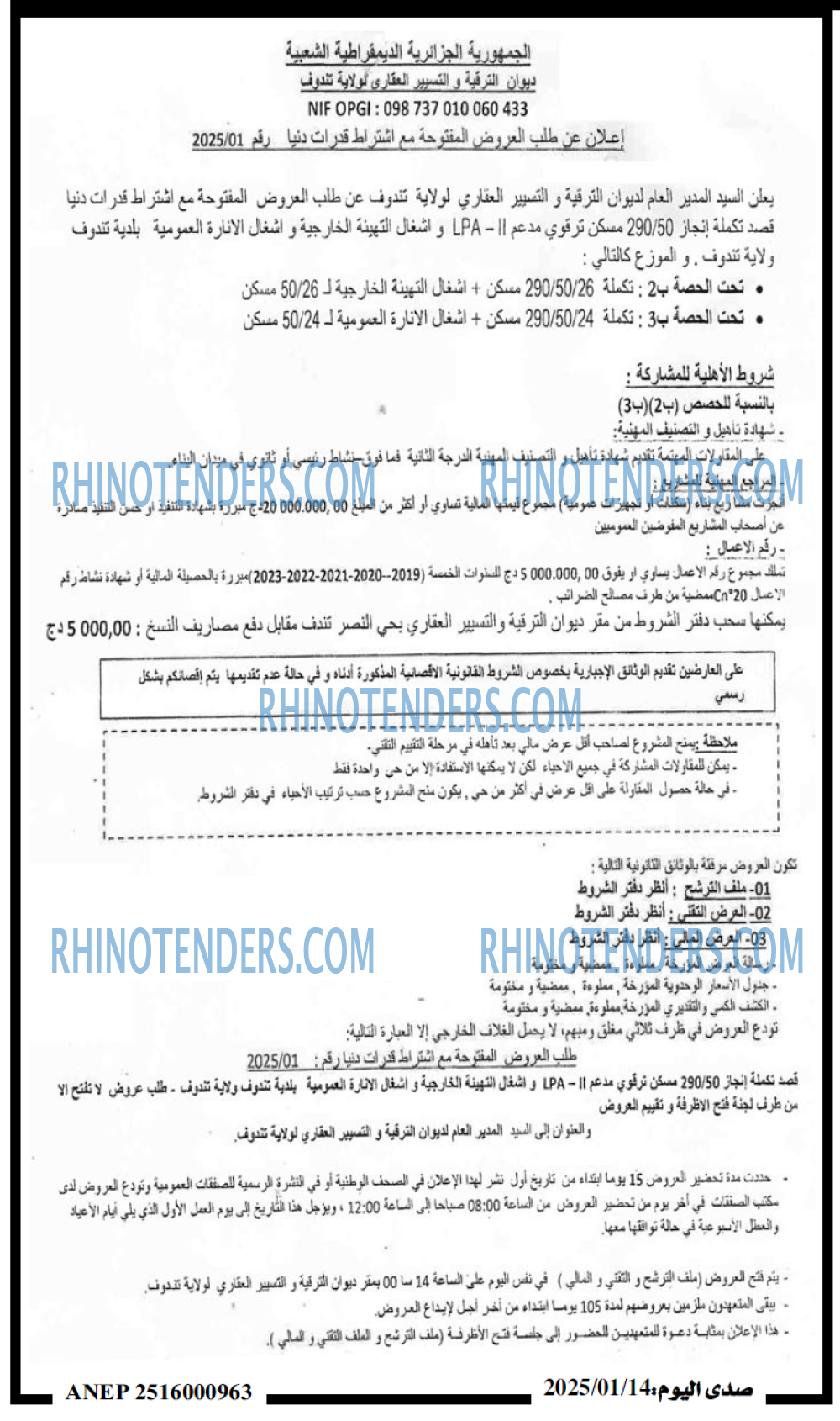 صدى اليوم