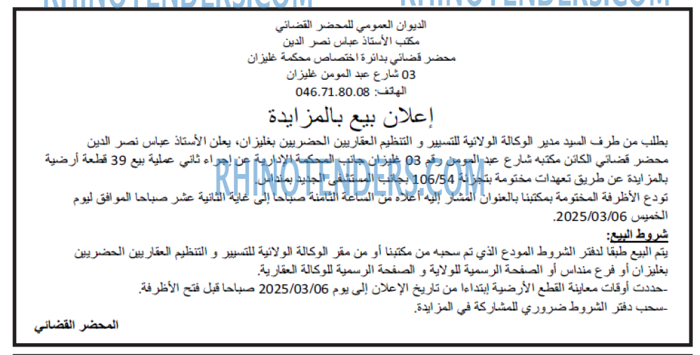 Echourouk