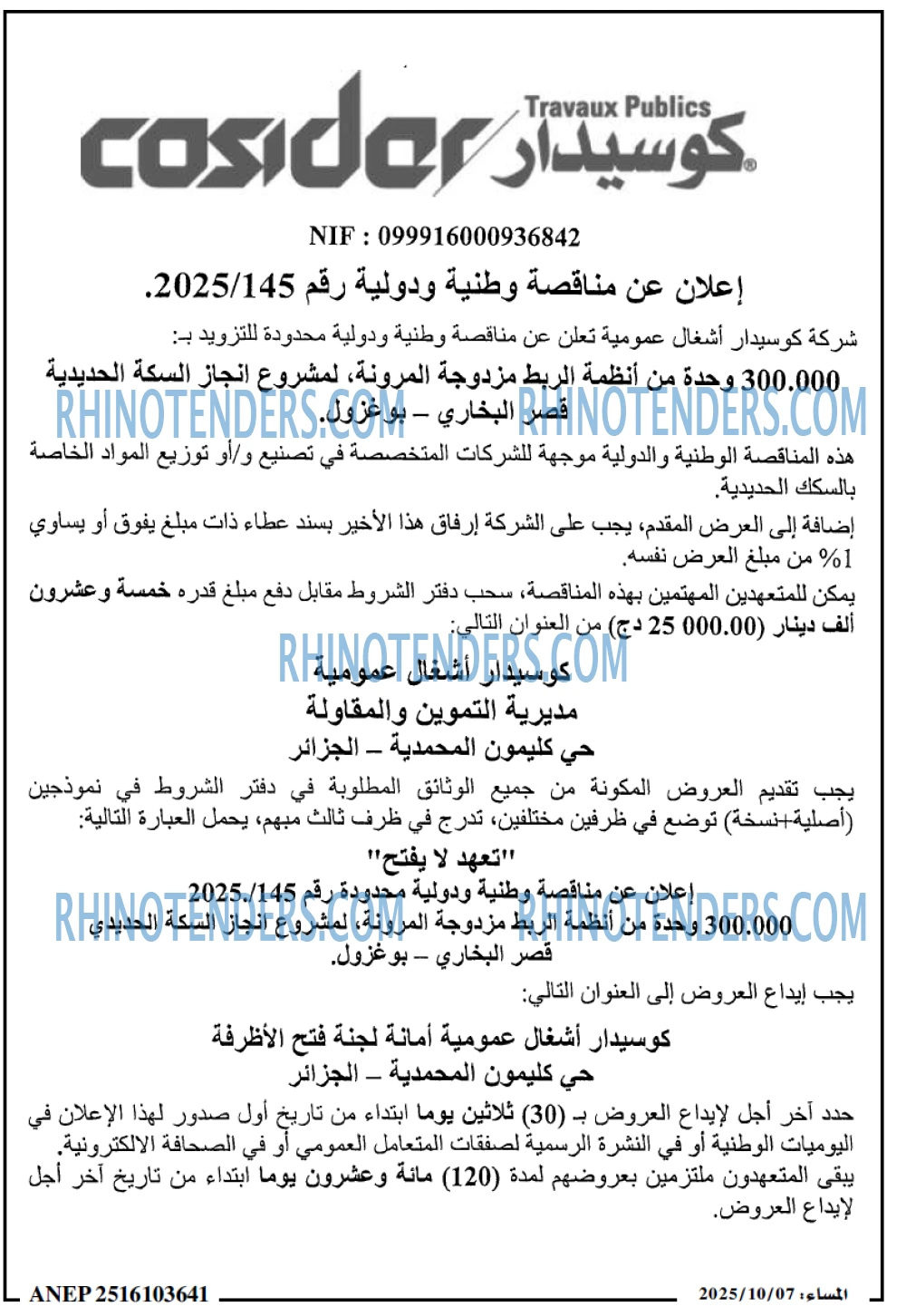 المساء
