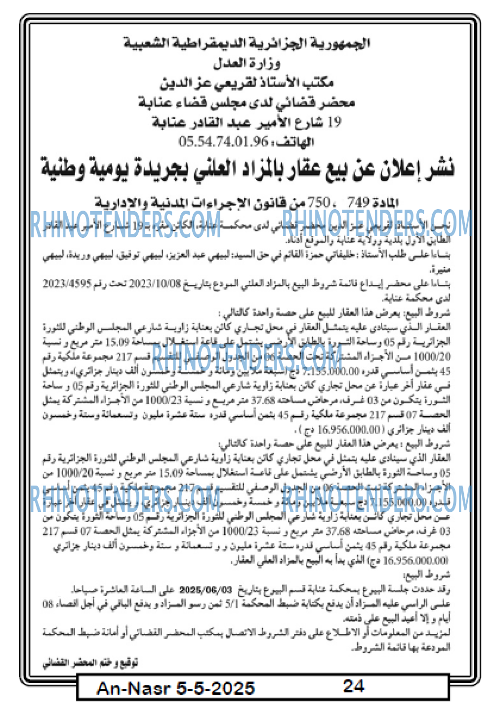 AN-NASR