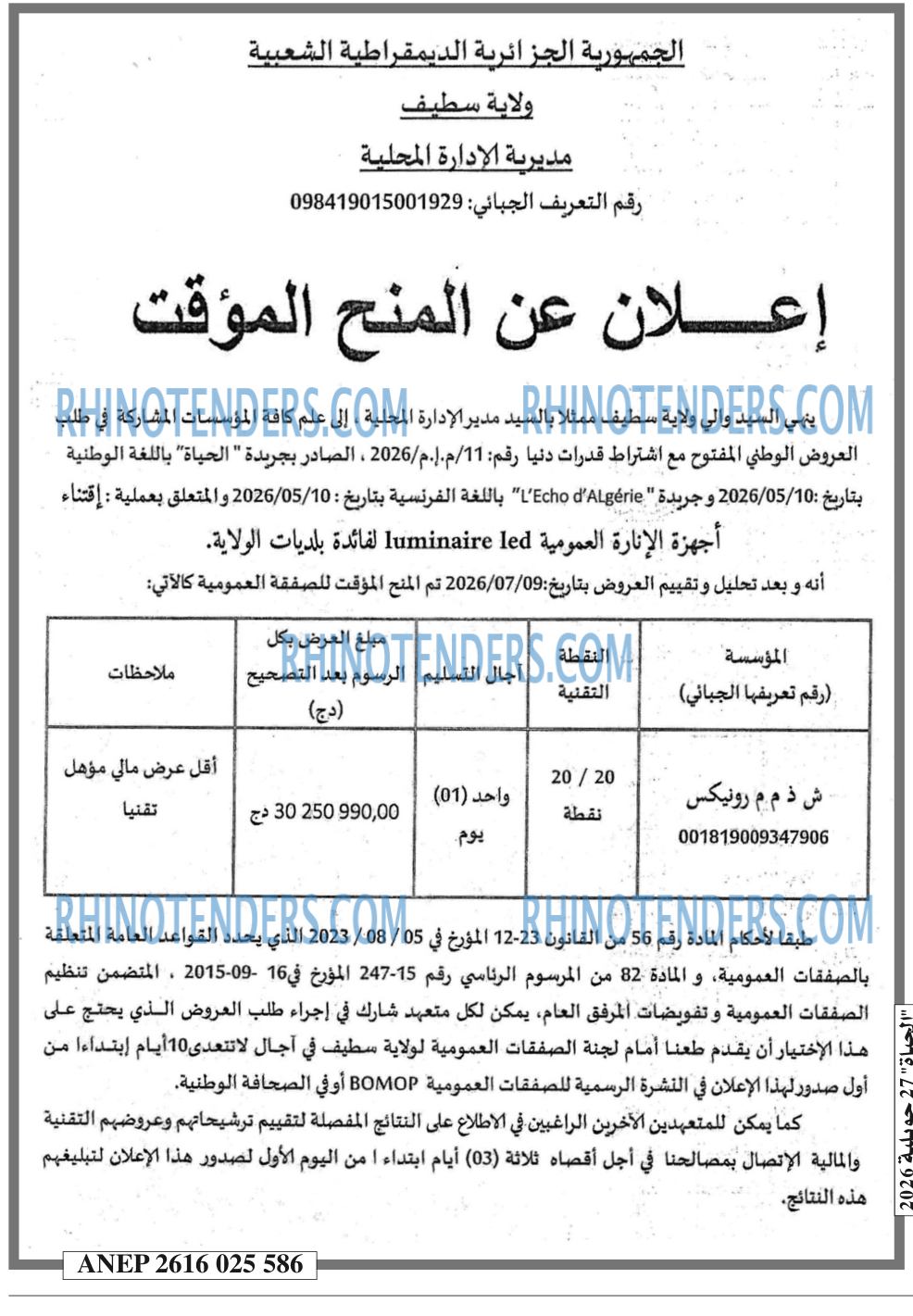 الحياة