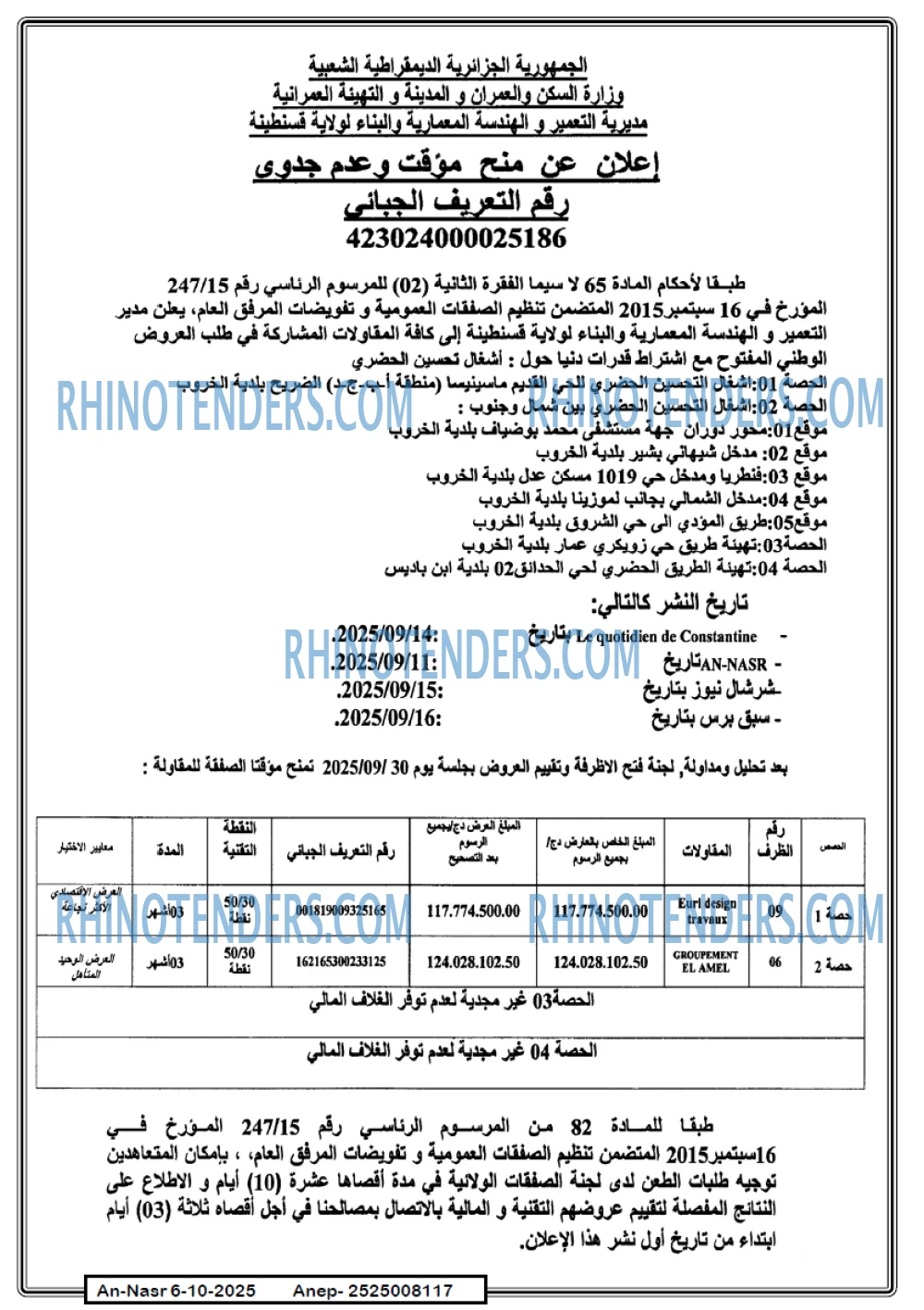 AN-NASR