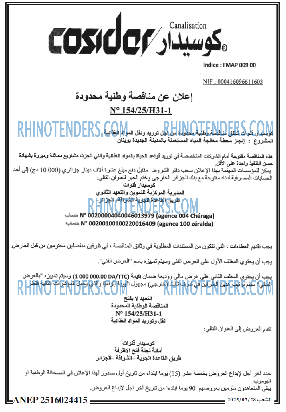الشعب