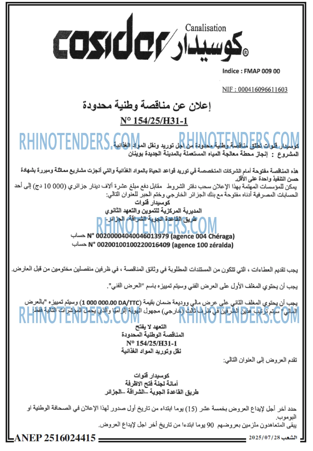 الشعب