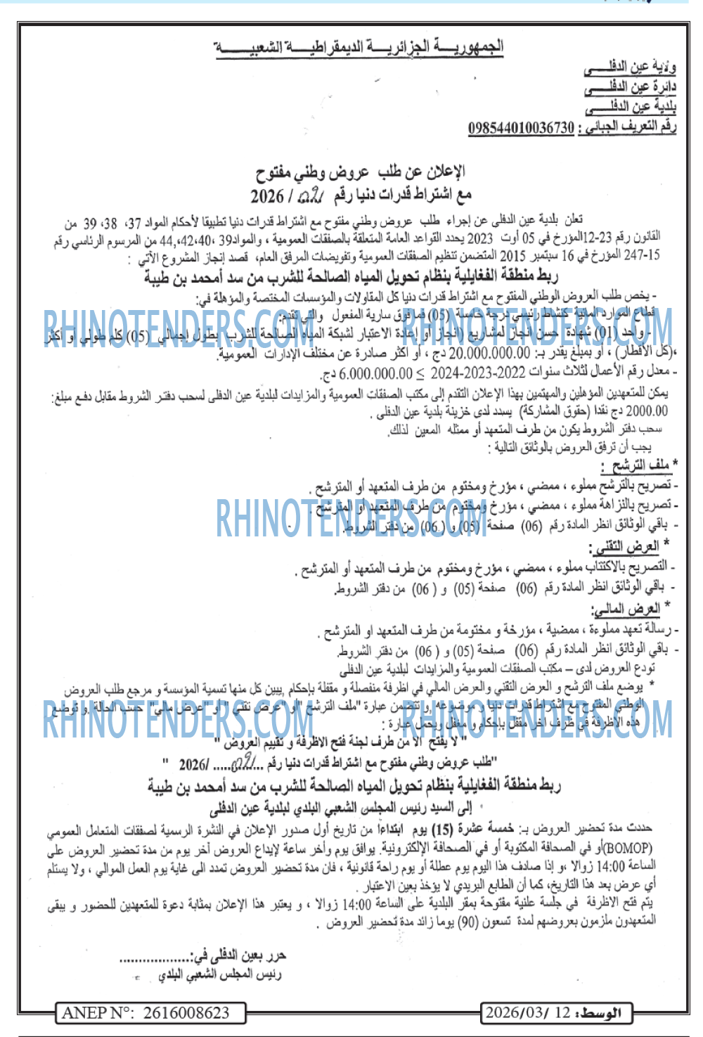 الوسط