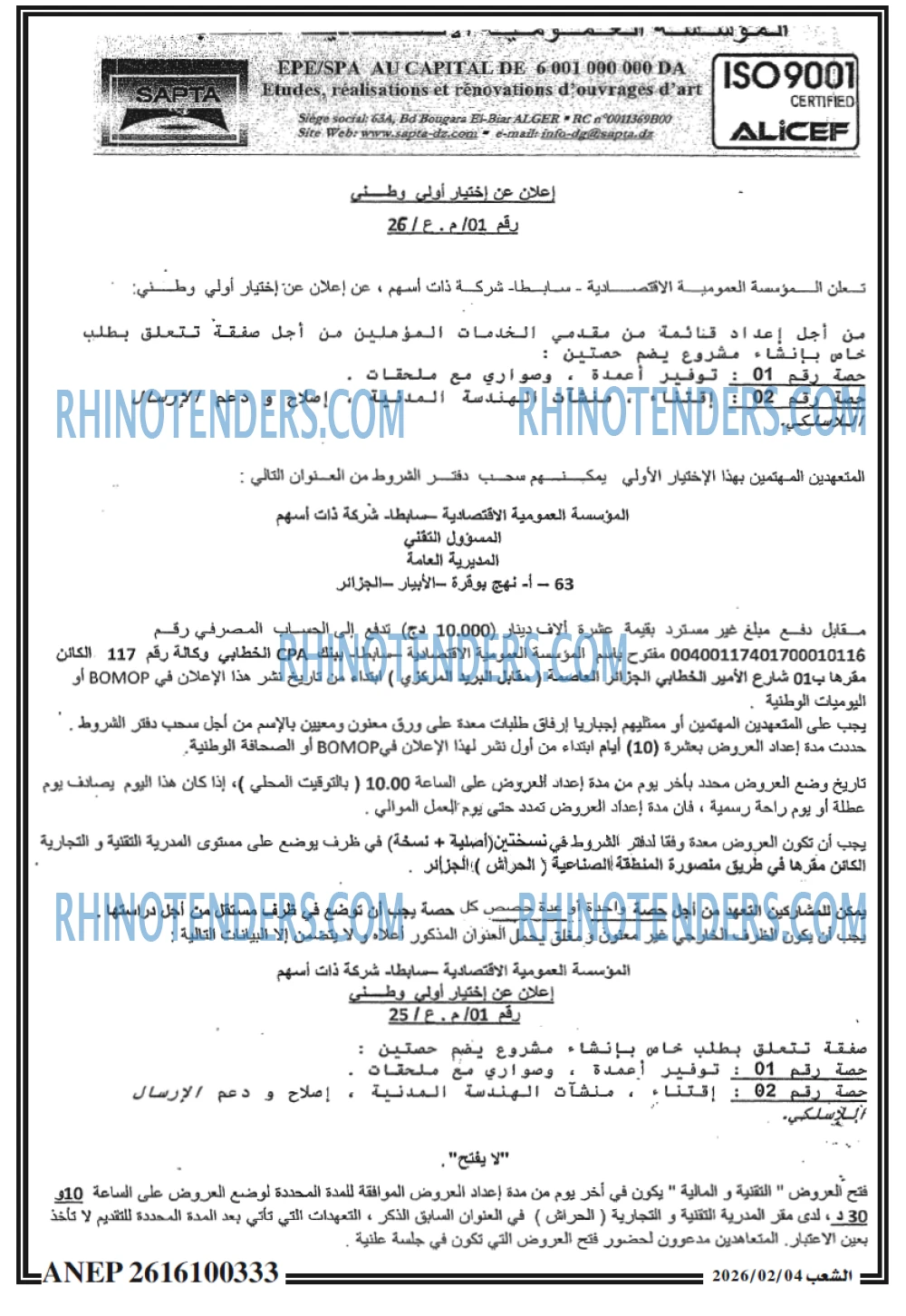 الشعب