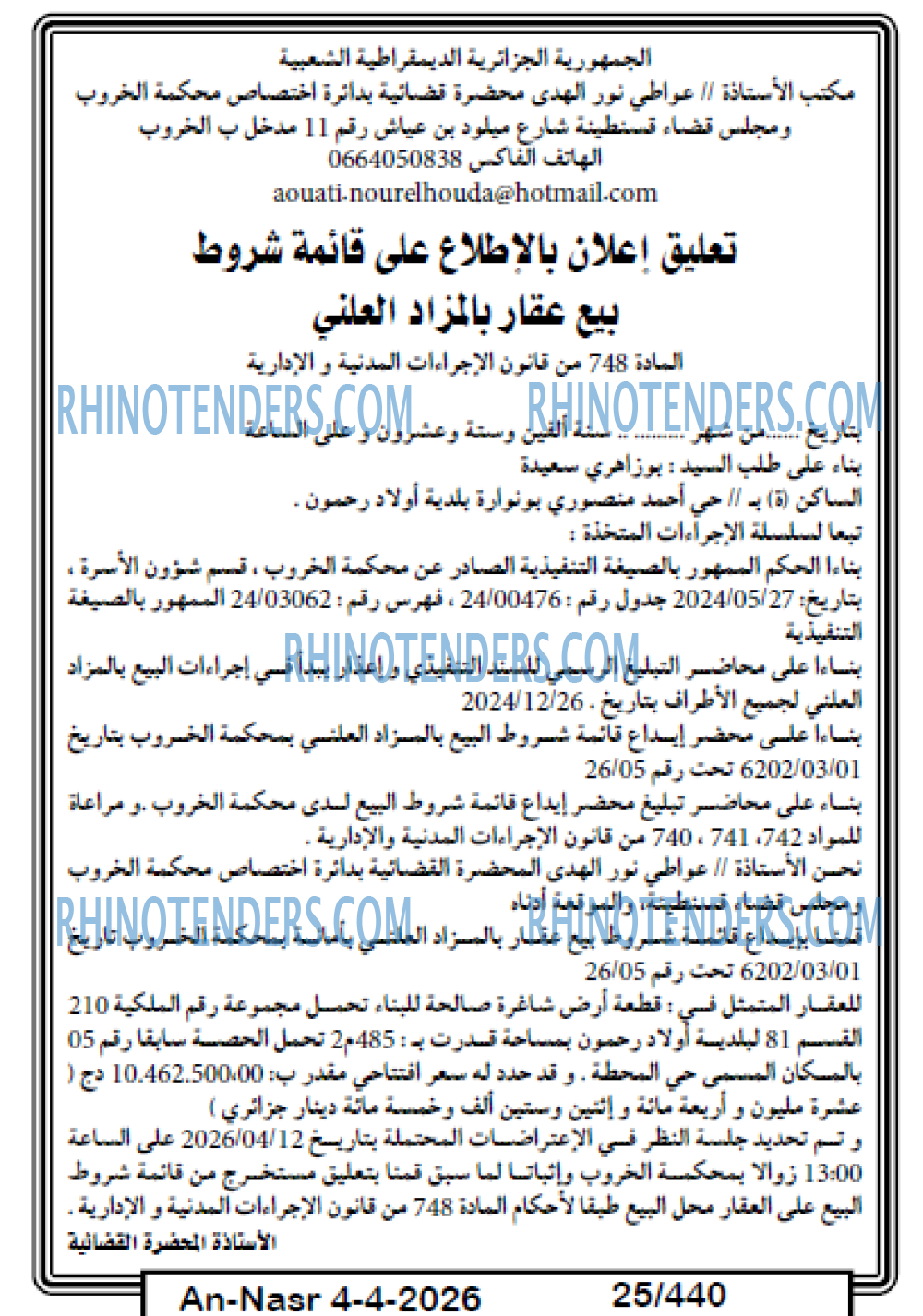 AN-NASR