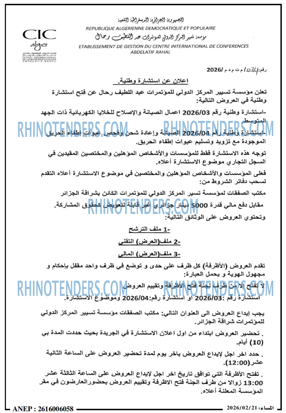 المساء