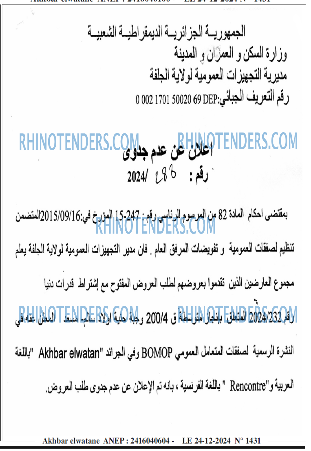 Akhbar Lwatan