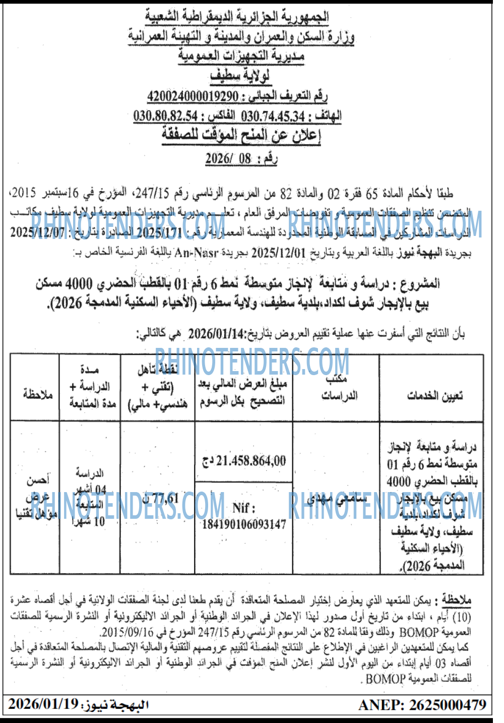 AN-NASR