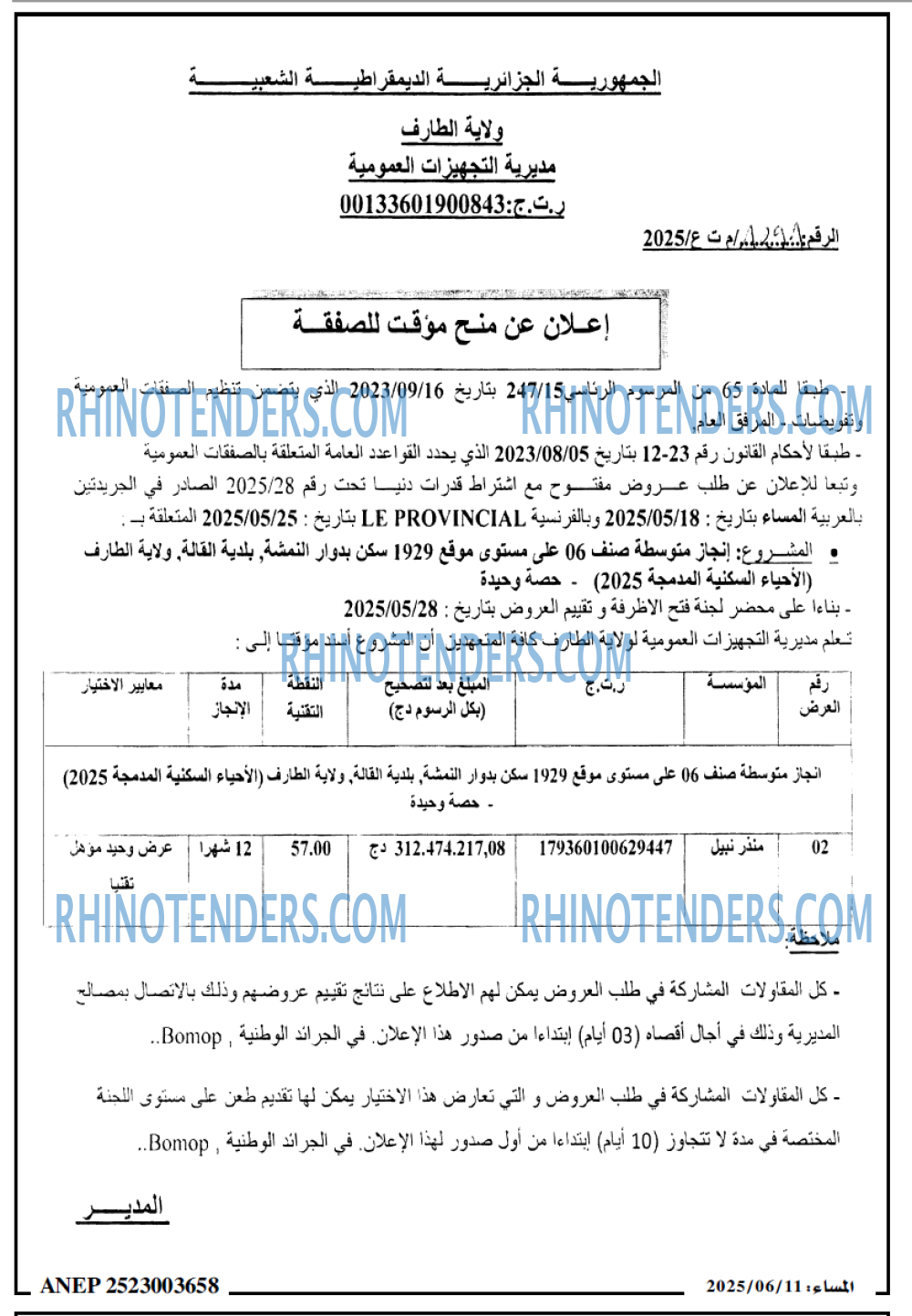 Masdar