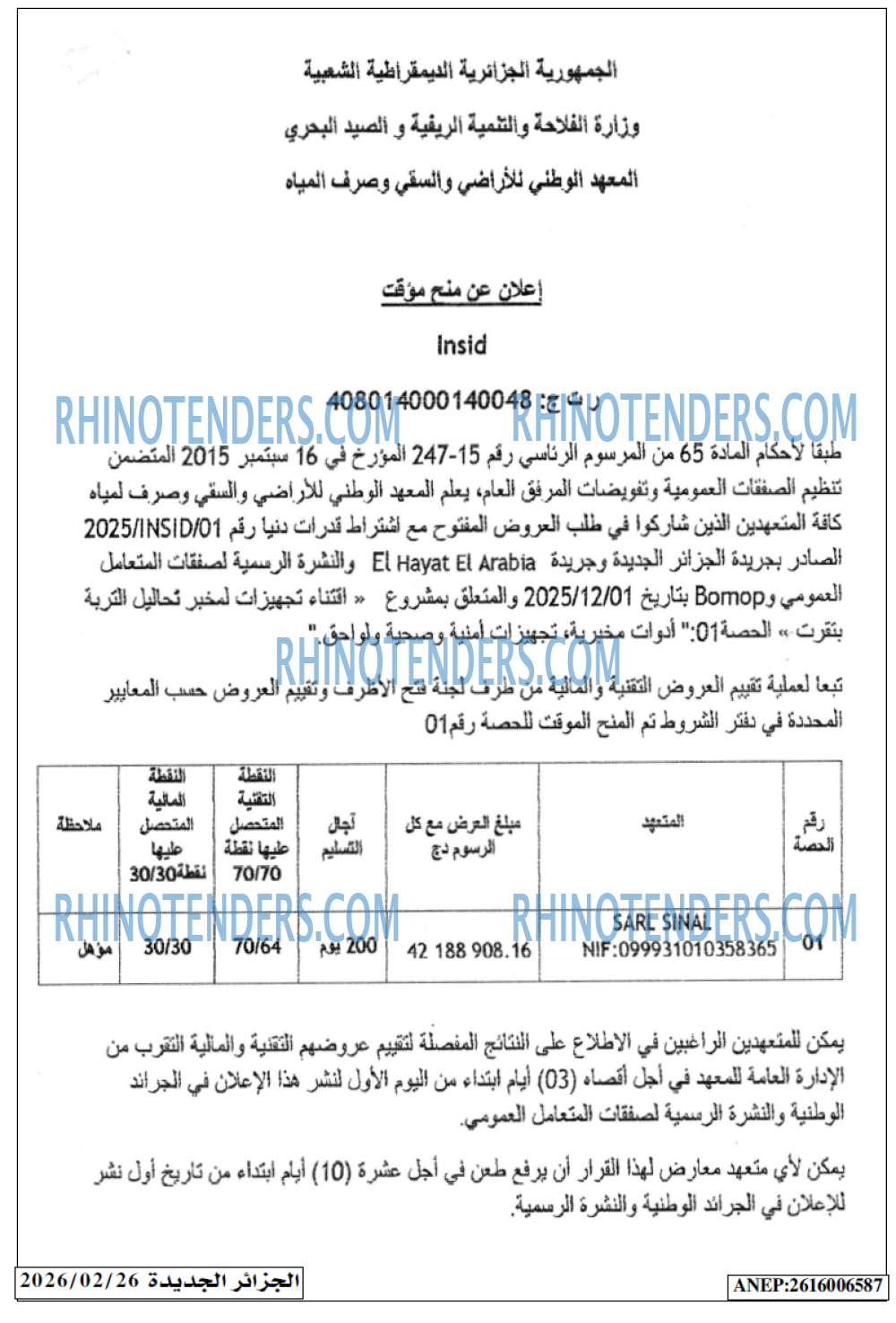 الجزائر الجديدة