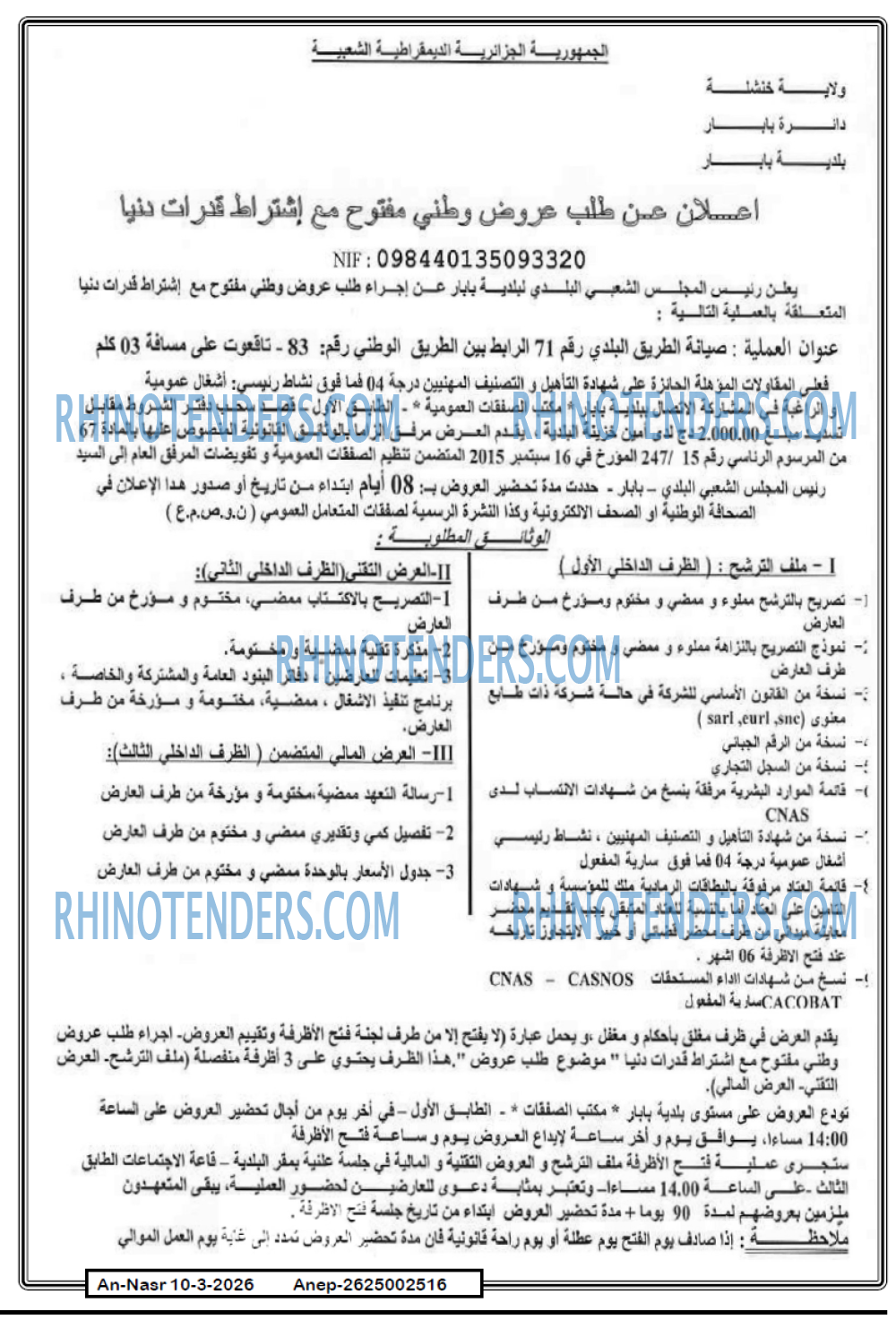 AN-NASR