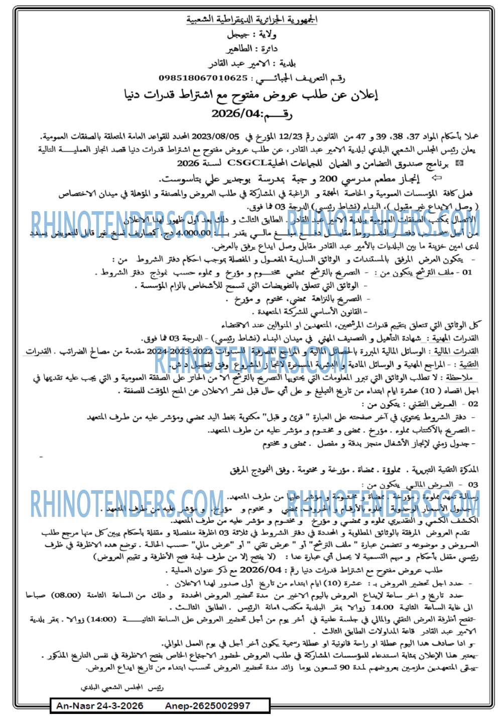 AN-NASR