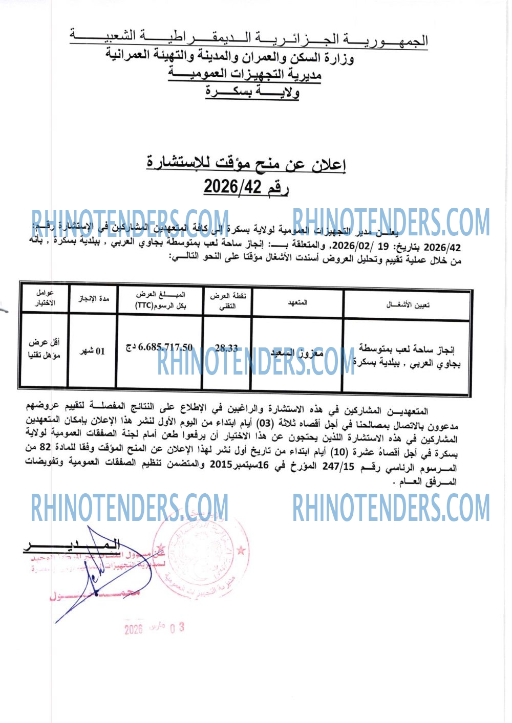 Rhinotenders