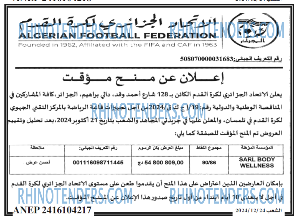 الشعب