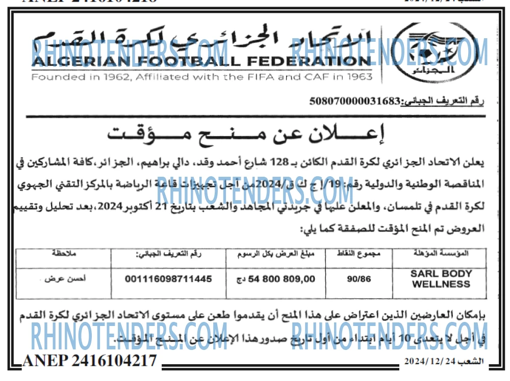 الشعب
