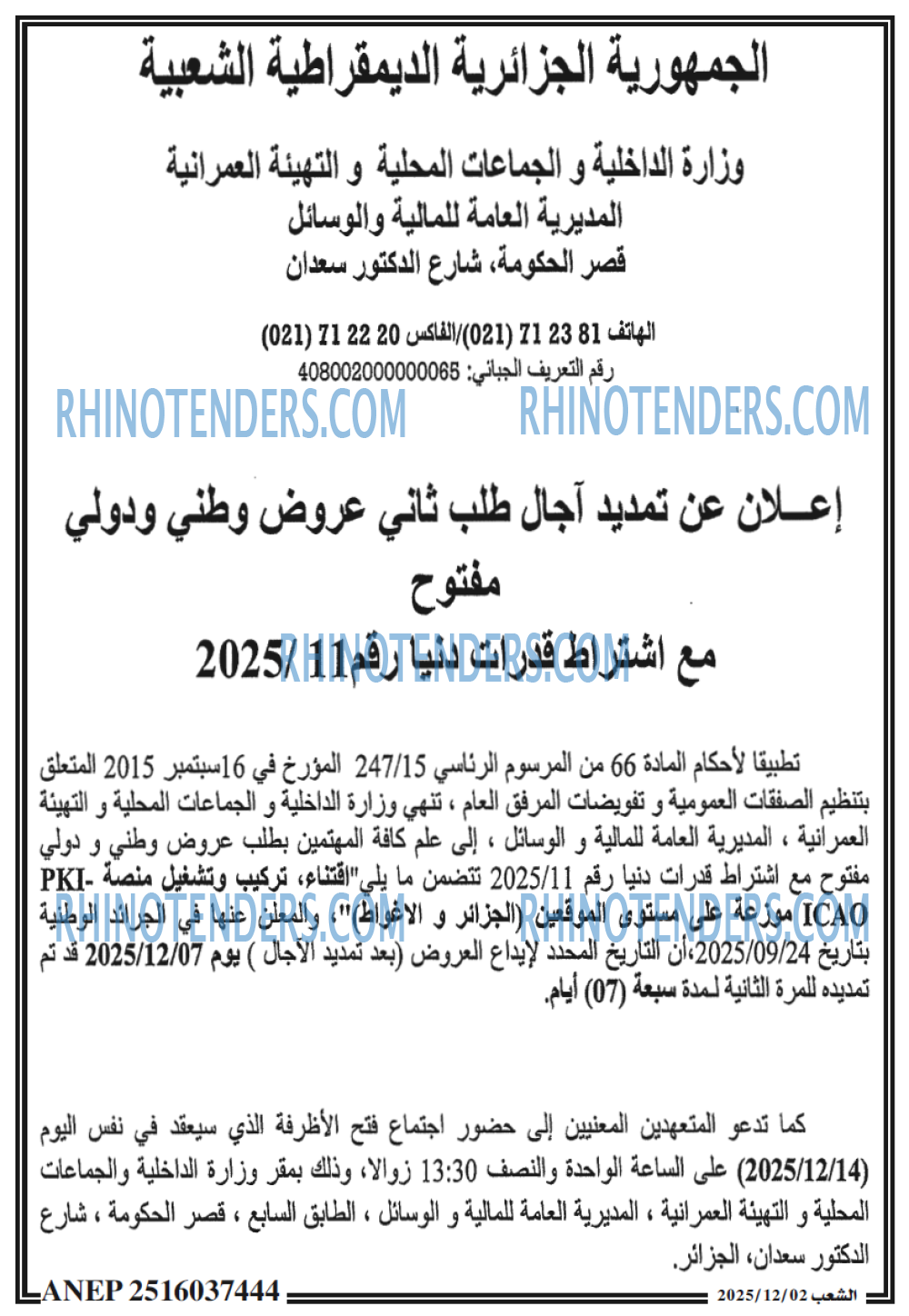 الشعب