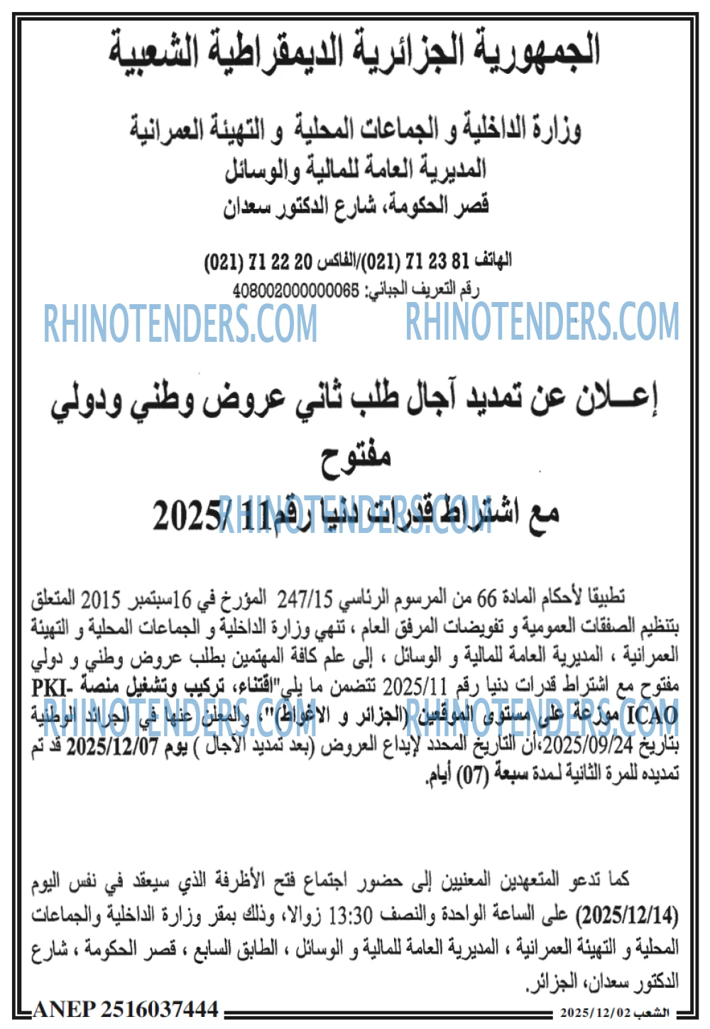 الشعب