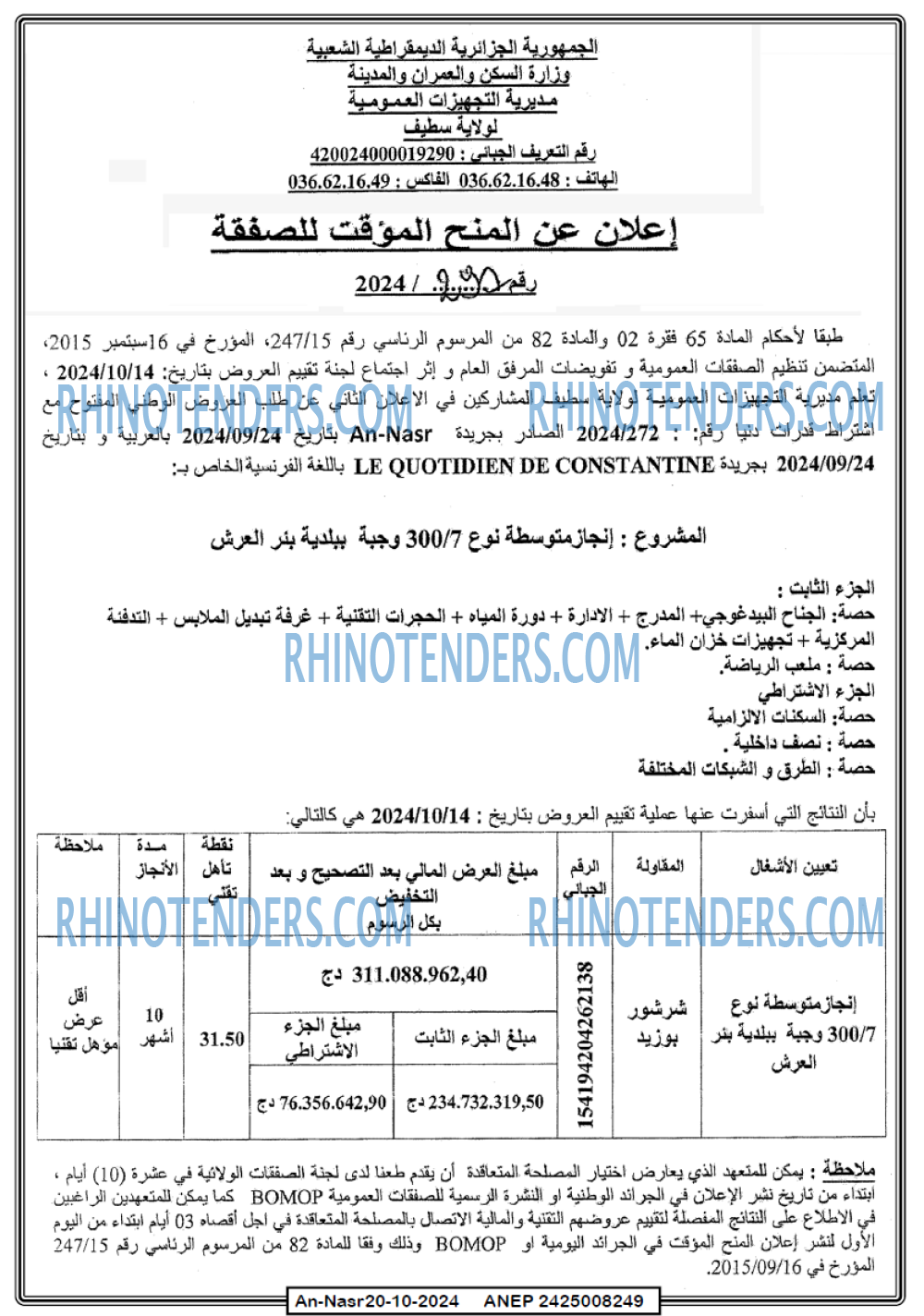 AN-NASR