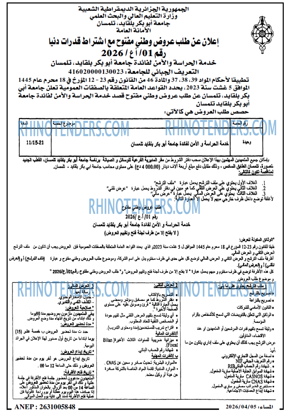 المساء