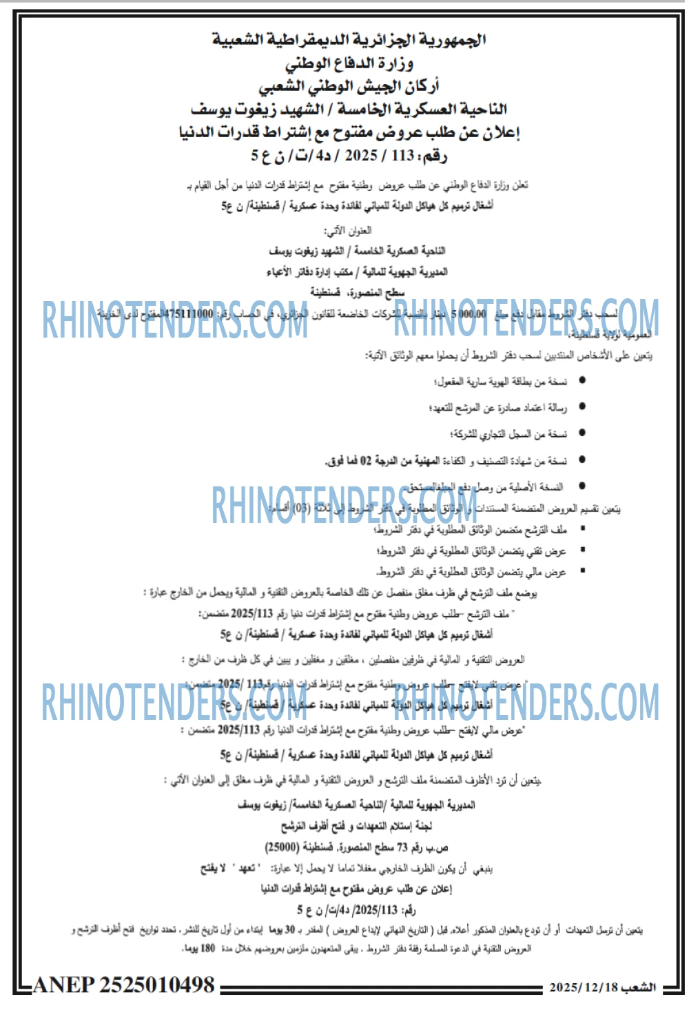 الشعب