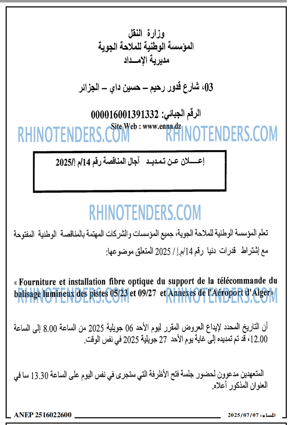 المساء