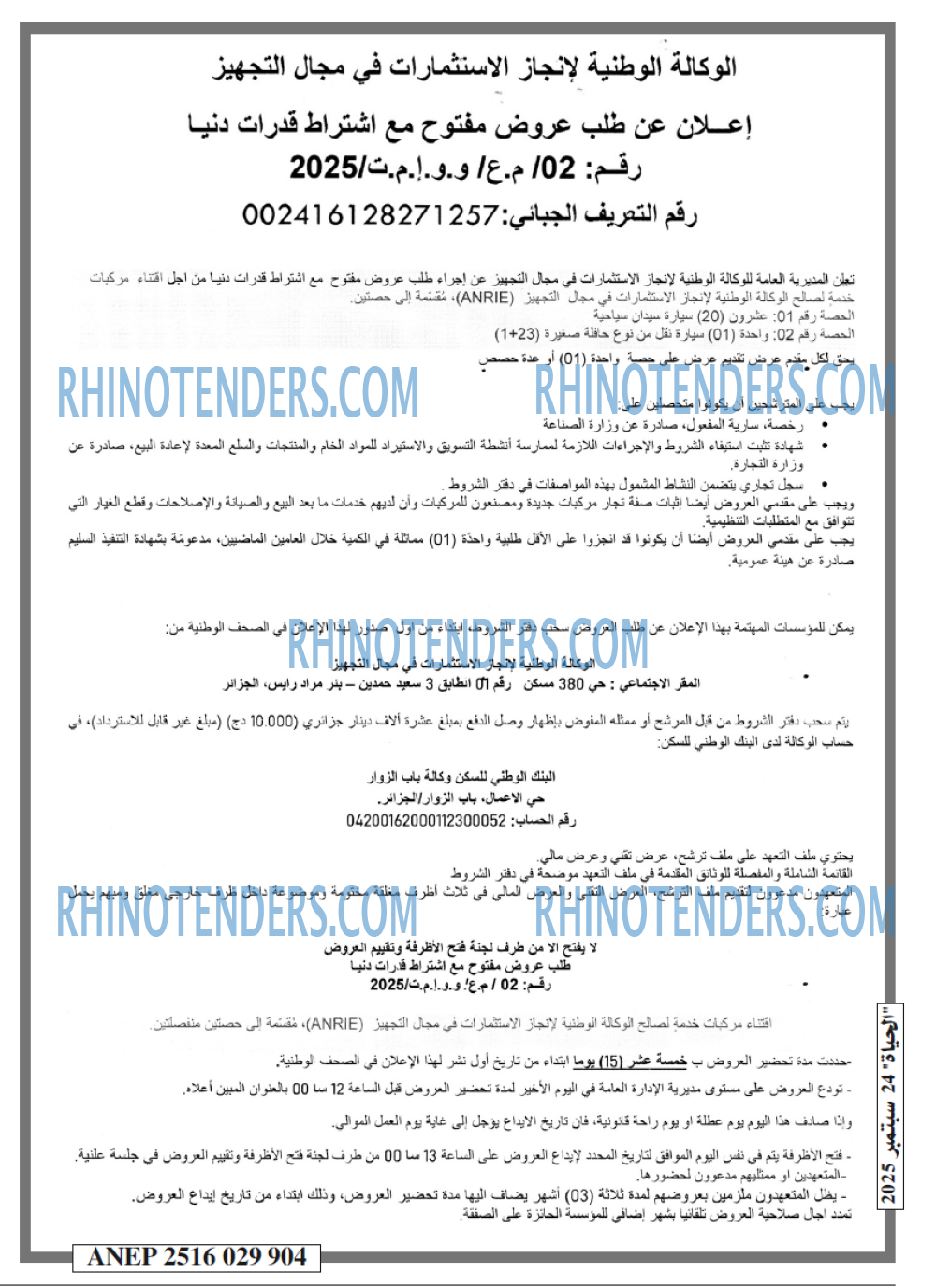 الحياة