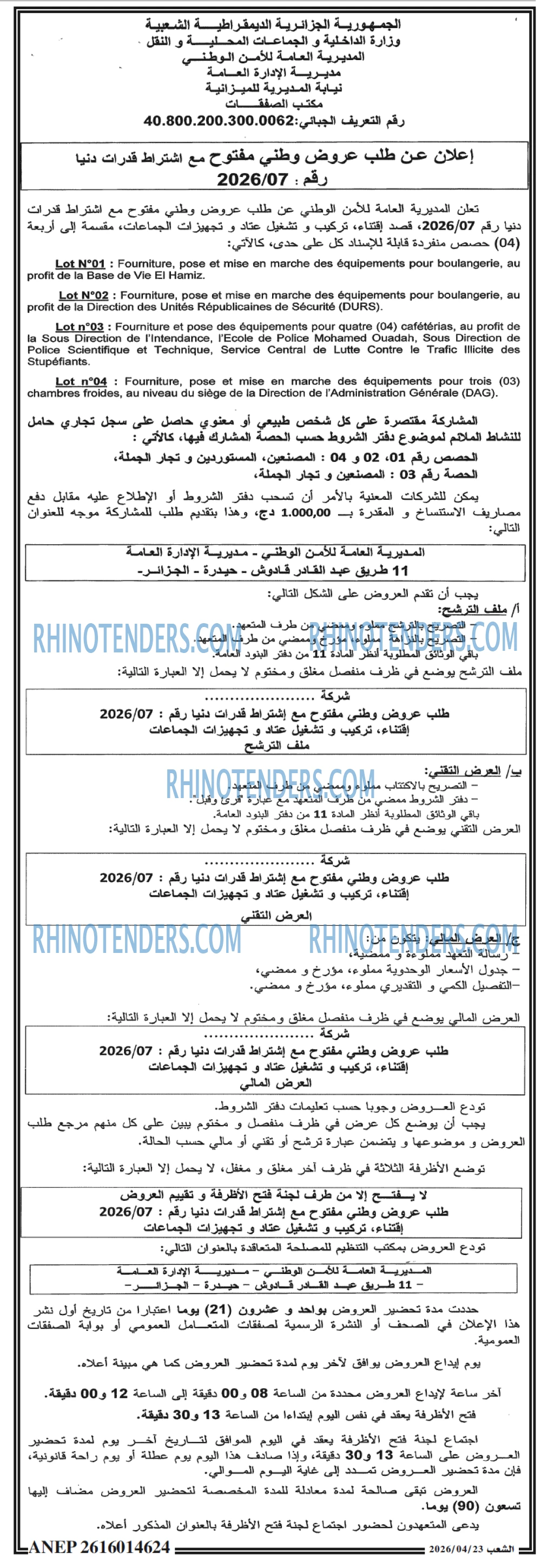 الشعب