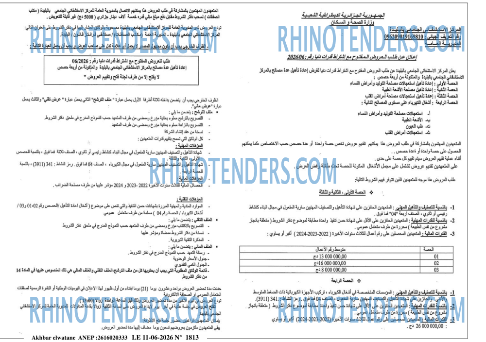 Akhbar Lwatan