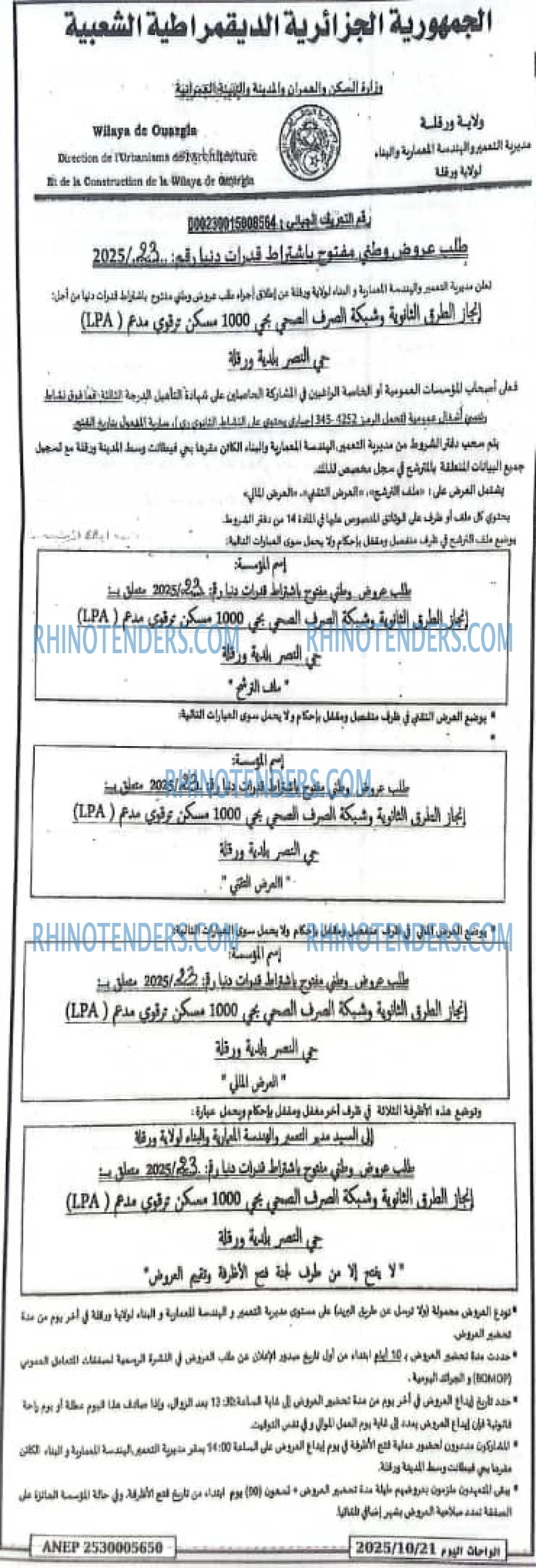 الحوار