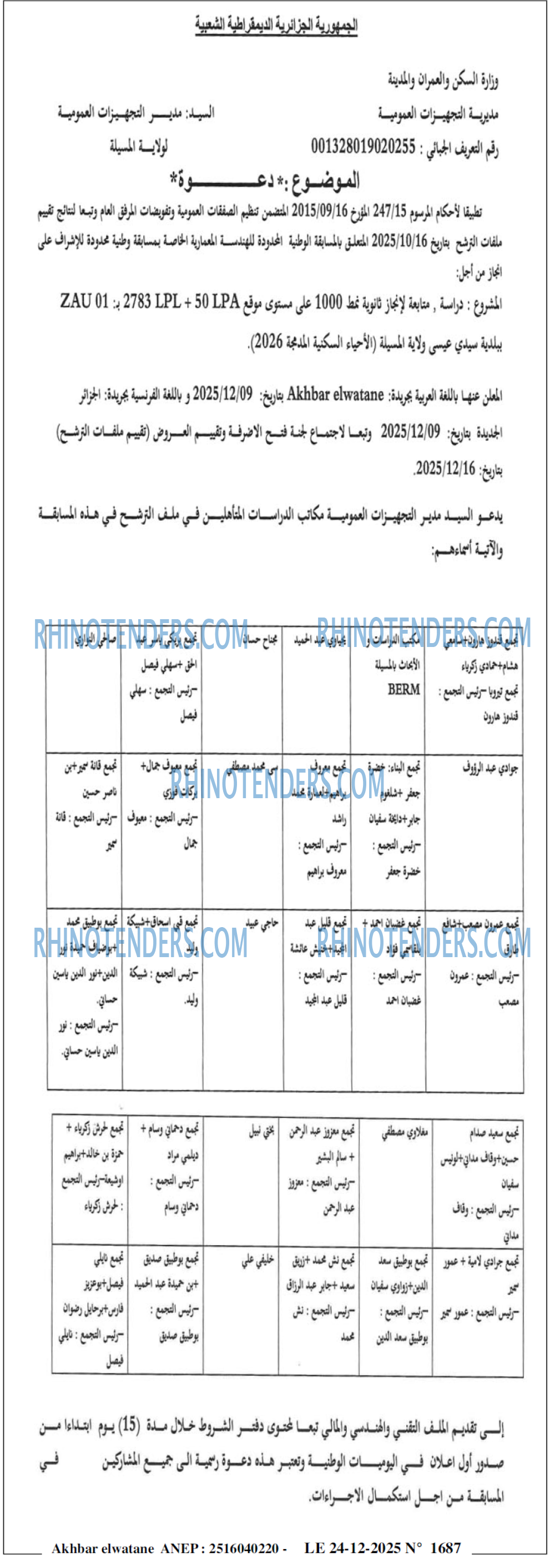 الجزائر الجديدة
