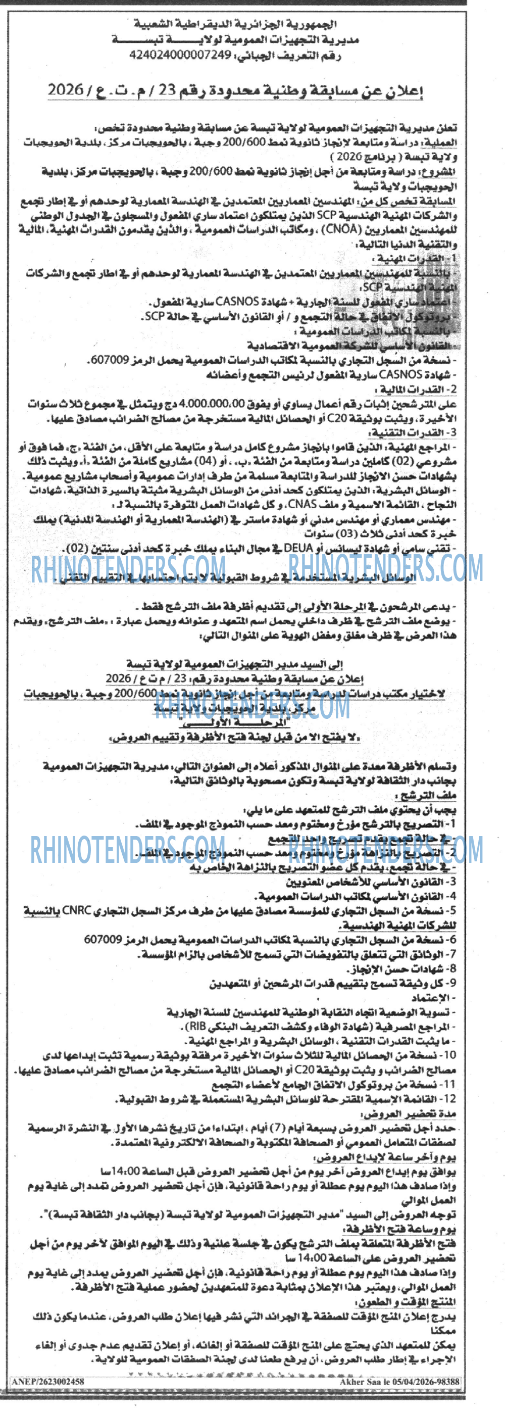 Akher Saa