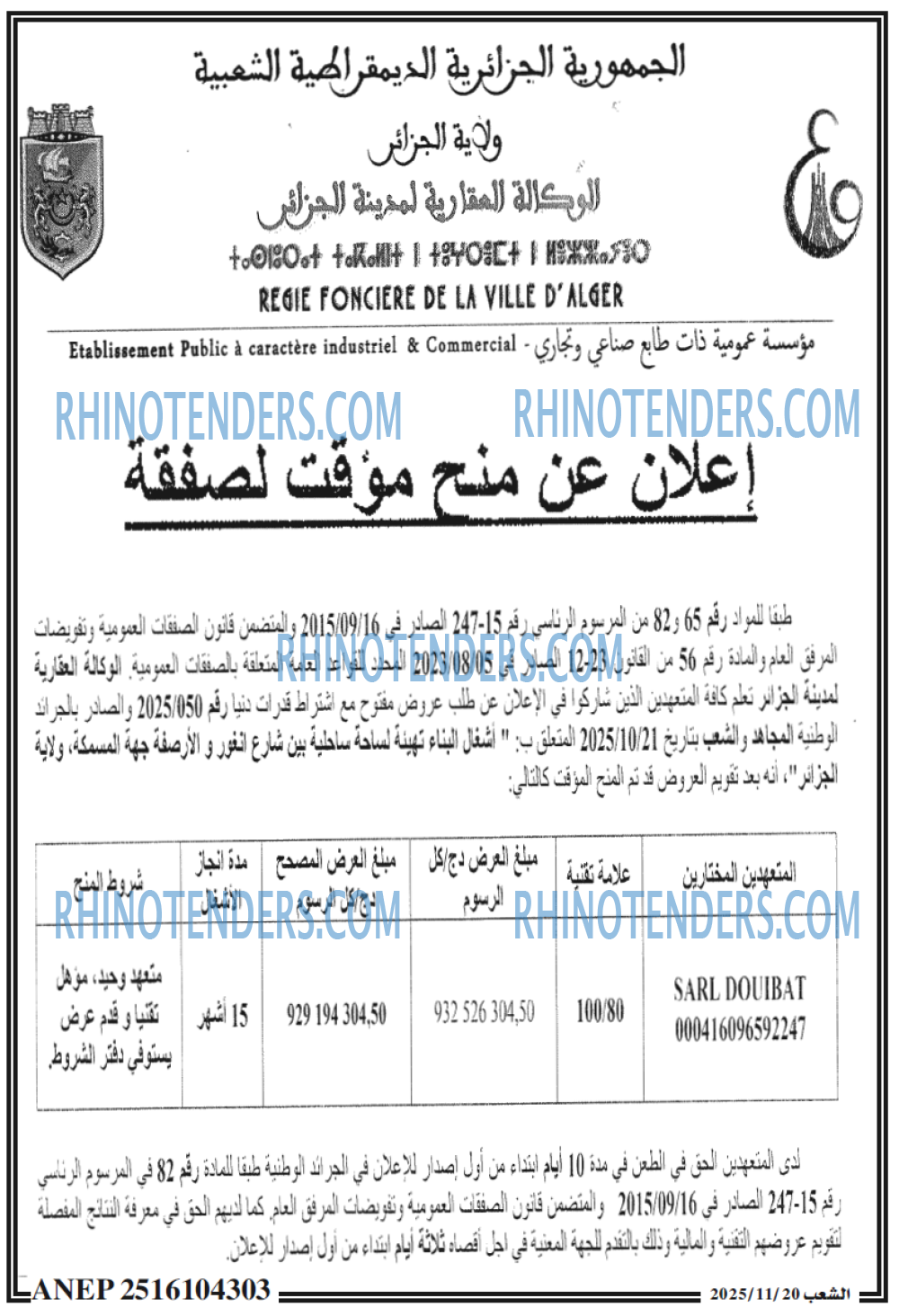 الشعب