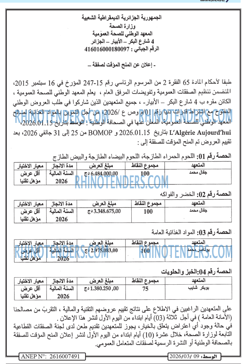 الوسط