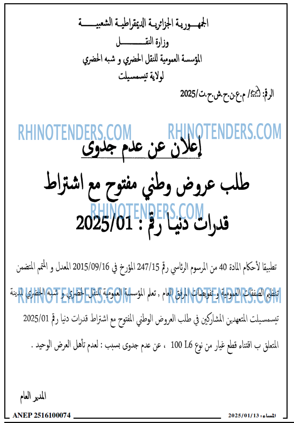 المساء