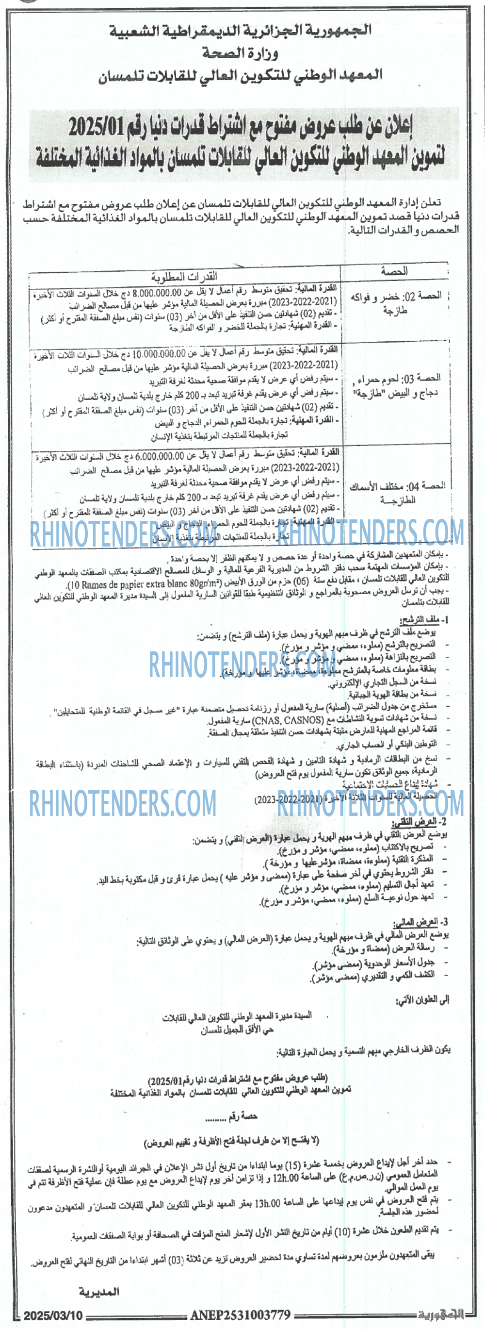 Rhinotenders