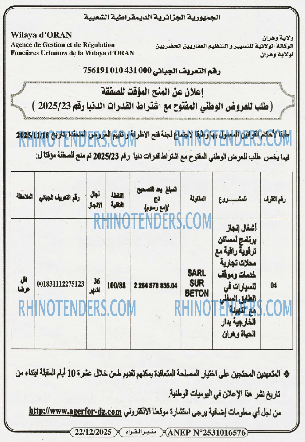 منبر القراء