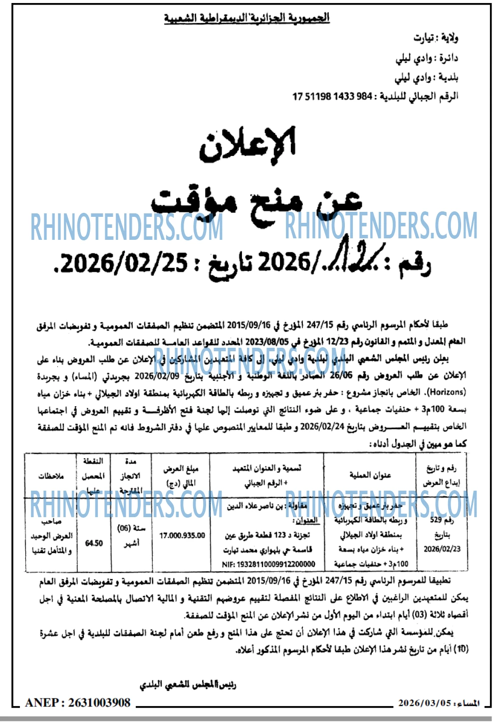 المساء