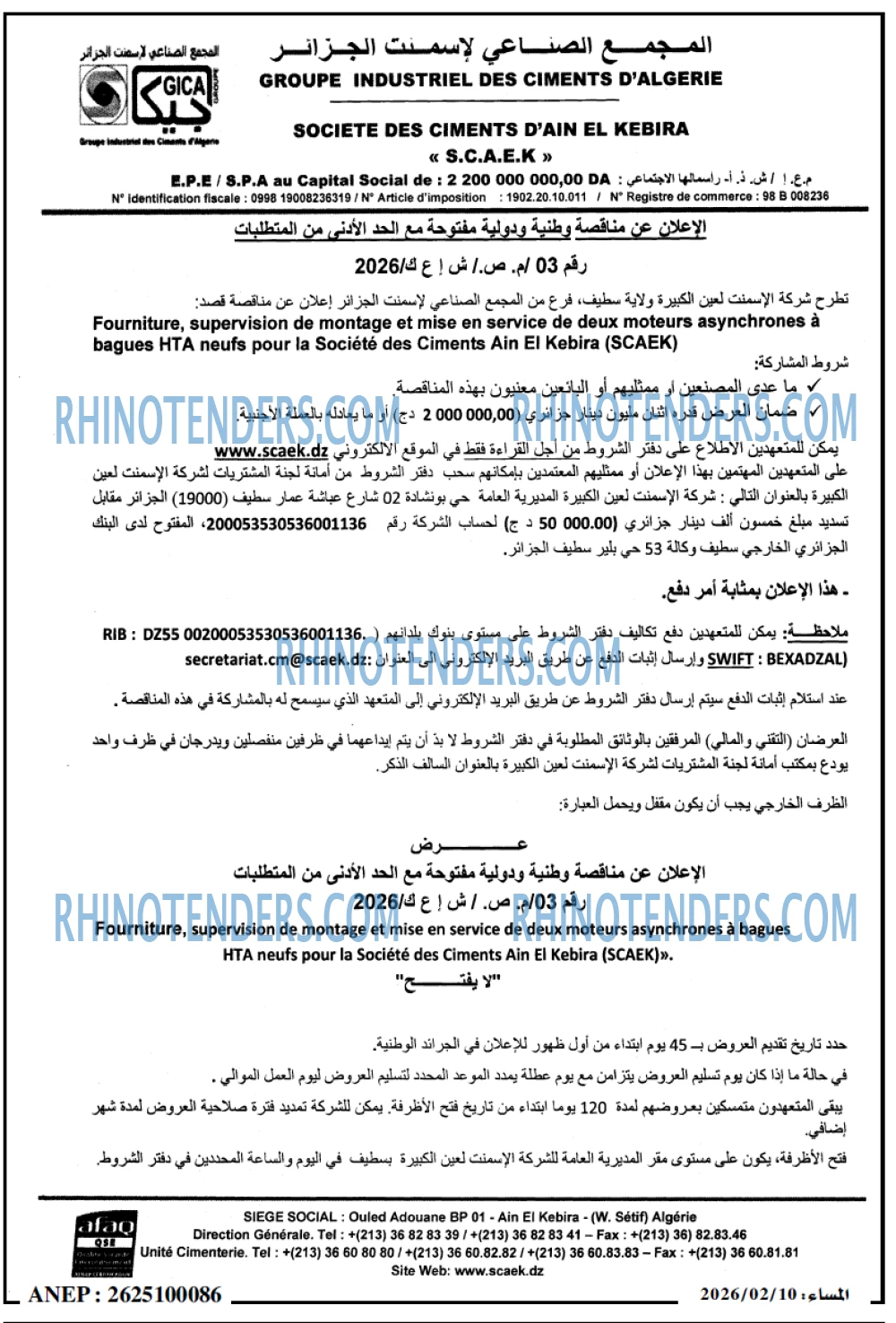 المساء